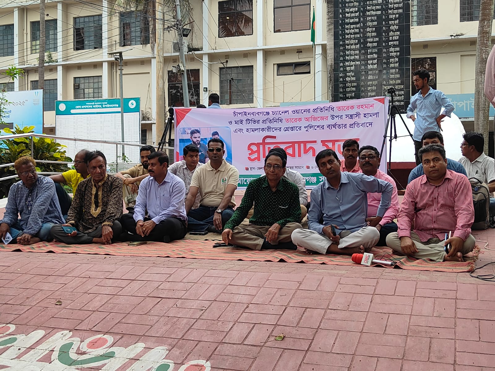 সাংবাদিকদের ওপর হামলার প্রতিবাদে উত্তাল চাঁপাইনবাবগঞ্জ : জড়িতদের দ্রুত গ্রেপ্তারের দাবি