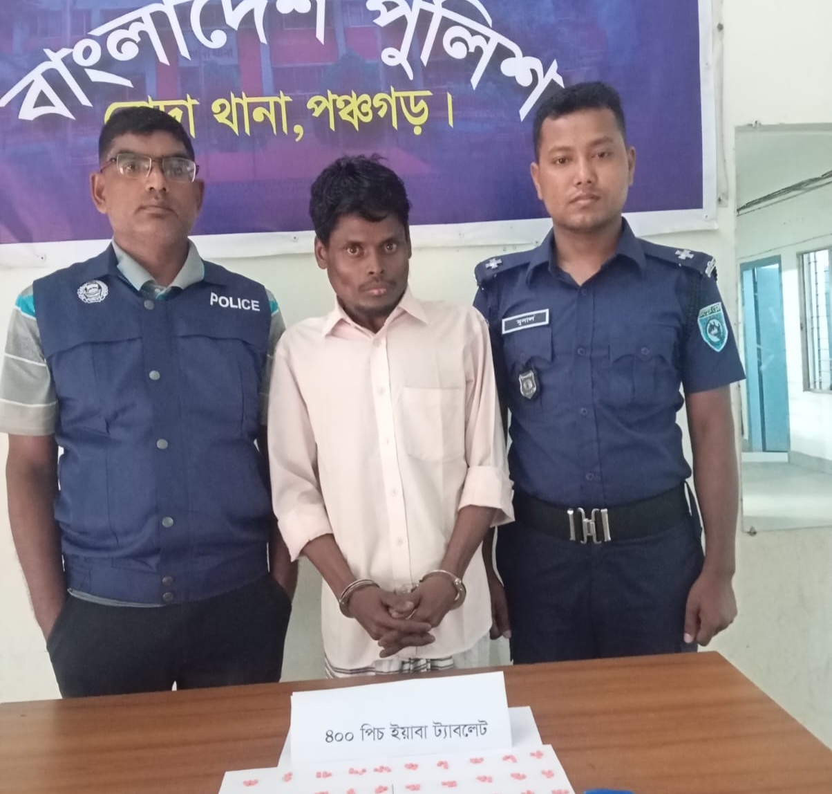 বোদায় পুলিশের বিশেষ অভিযানে ইয়াবাসহ মাদক কারবারি আটক