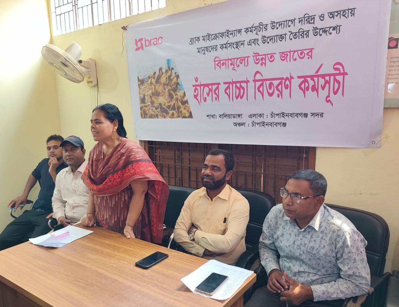 চাঁপাইনবাবগঞ্জে ব্র্যাকের উদ্যোগে হতদরিদ্রদের মাঝে হাঁসের বাচ্চা বিতরণ