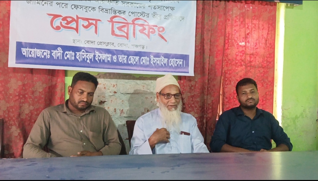 হজ্বের টাকা আত্মসাৎ মামলায় জামিনে বেরিয়ে এসে বাদীর নামে মিথ্যা তথ্য ছড়ানোর প্রতিবাদ 