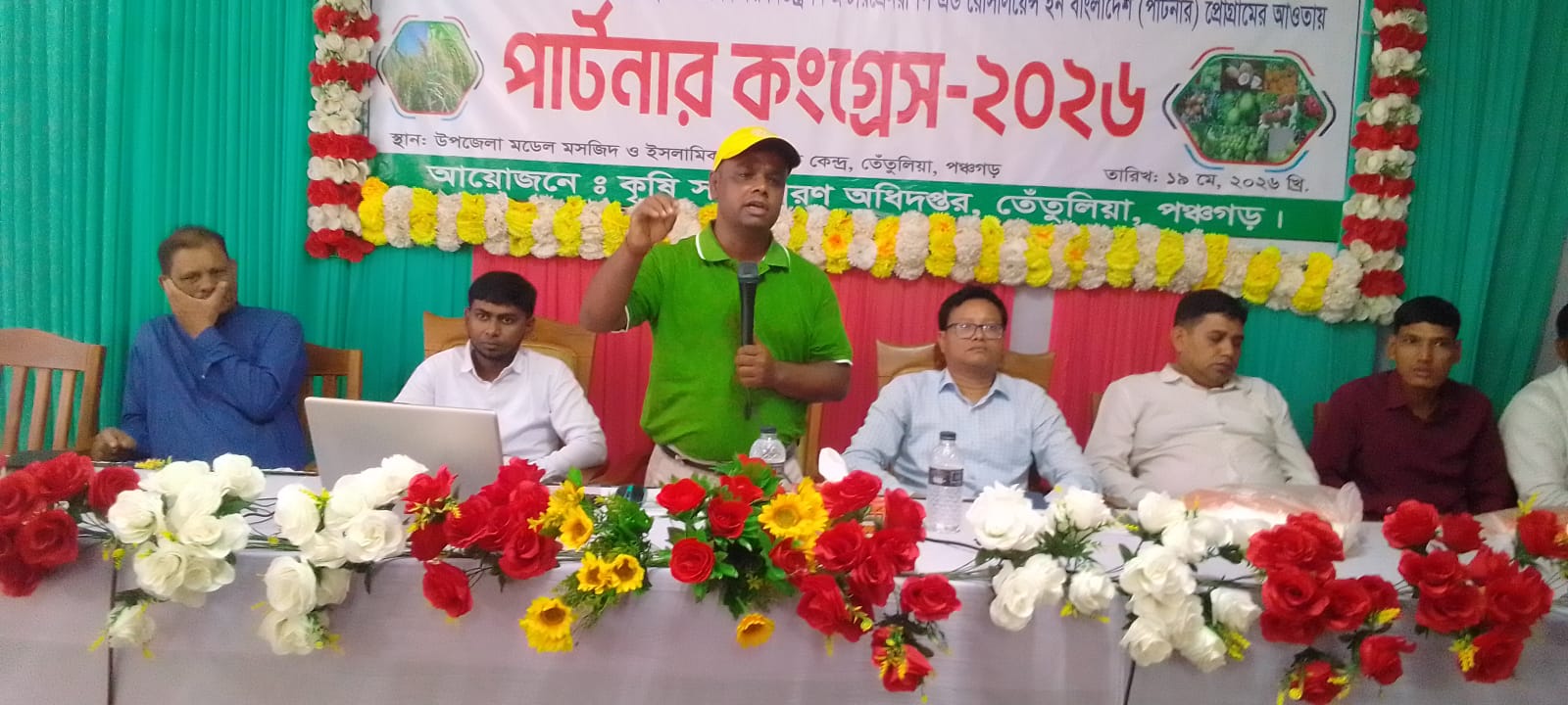 তেঁতুলিয়ায় কৃষকদের নিয়ে ‘পার্টনার কংগ্রেস’ শীর্ষক সেমিনার