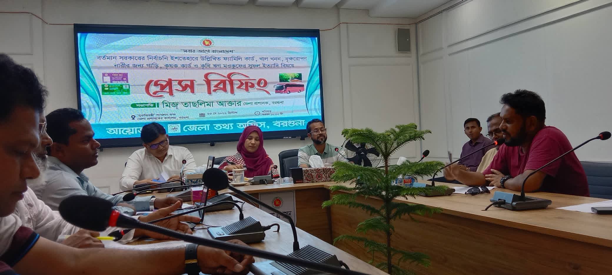 বরগুনায় “সবার আগে বাংলাদেশ” শীর্ষক আলোচনা সভা