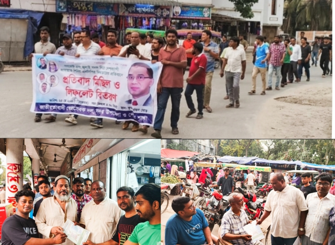 গণভোট ও জুলাই সনদ নিয়ে অপপ্রচারের প্রতিবাদে স্বেচ্ছাসেবক দলের বিক্ষোভ মিছিল