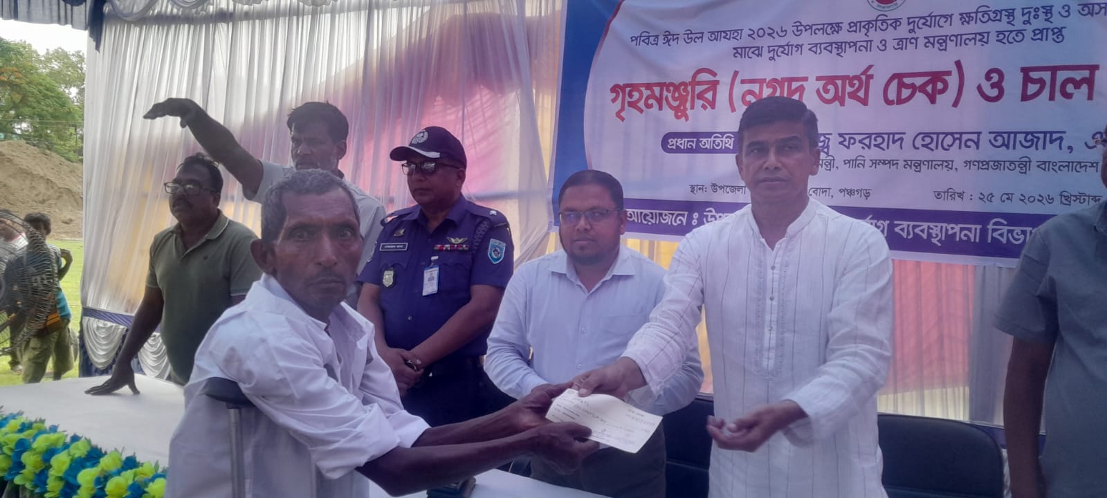 পঞ্চগড়ে দুস্থ অসহায় পরিবারের মাঝে গৃহমঞ্জুরী ও চাল বিতরণ