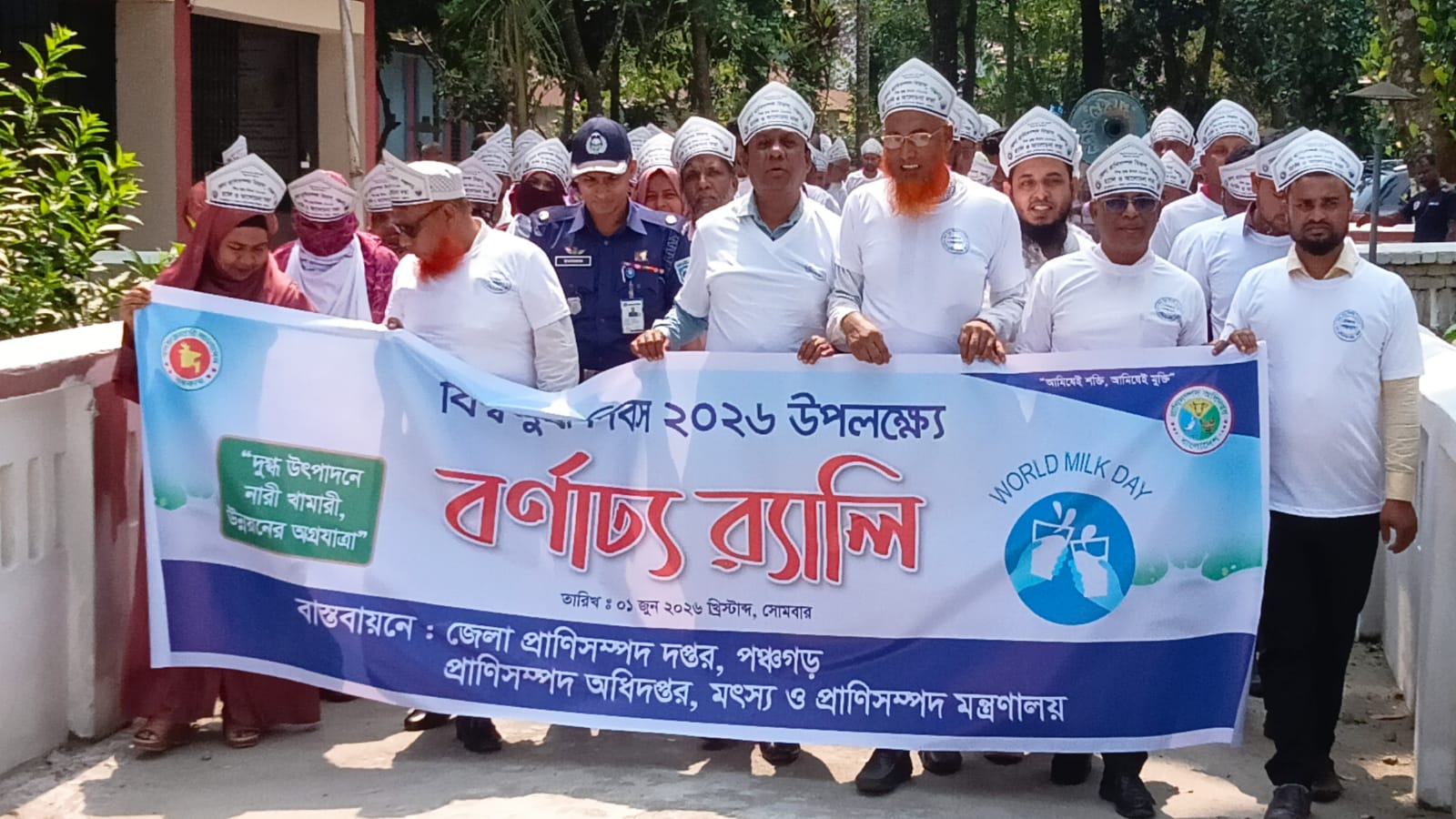 পঞ্চগড়ে বিশ্ব দুগ্ধ দিবস পালিত