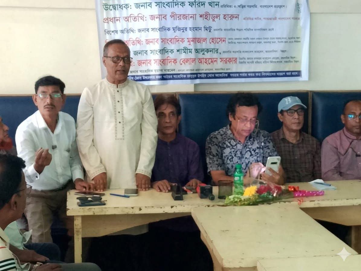 ময়মনসিংহ বিভাগীয় বাংলাদেশ প্রেস ক্লাব সাংগঠনিক উন্নয়নসভা অনুষ্ঠিত