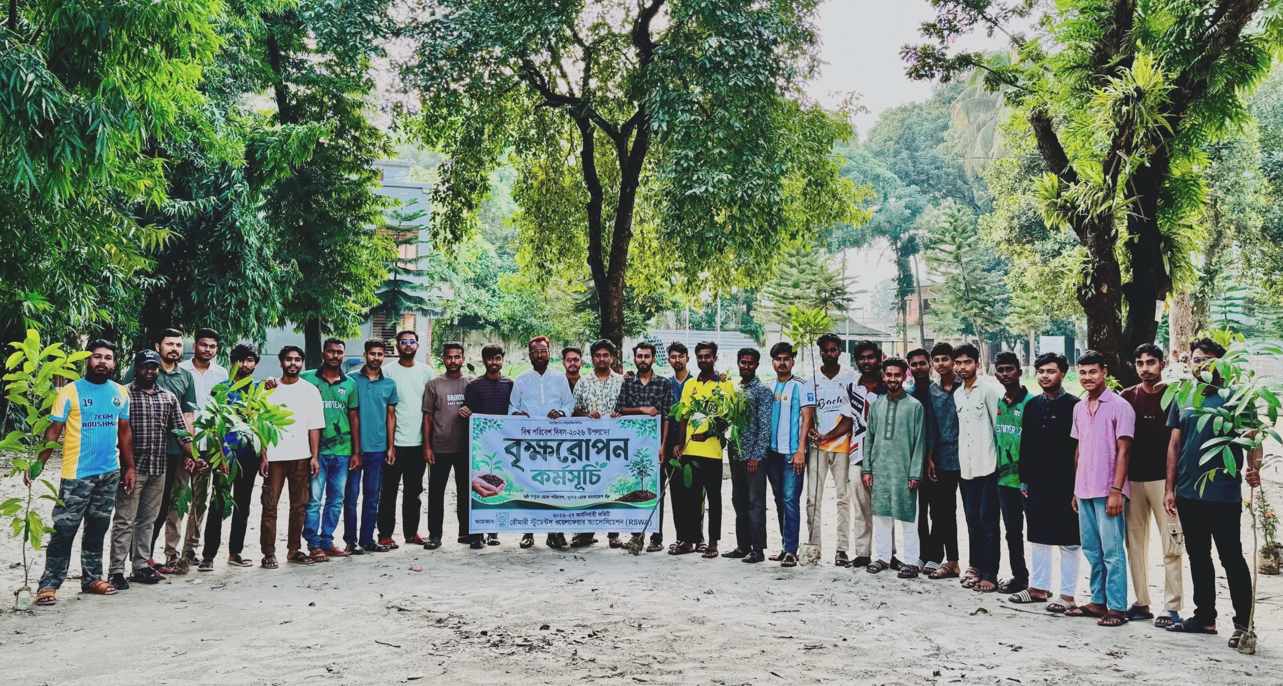 রৌমারীতে স্টুডেন্টস ওয়েলফেয়ার অ্যাসোসিয়েশনের বৃক্ষরোপণ কর্মসূচি