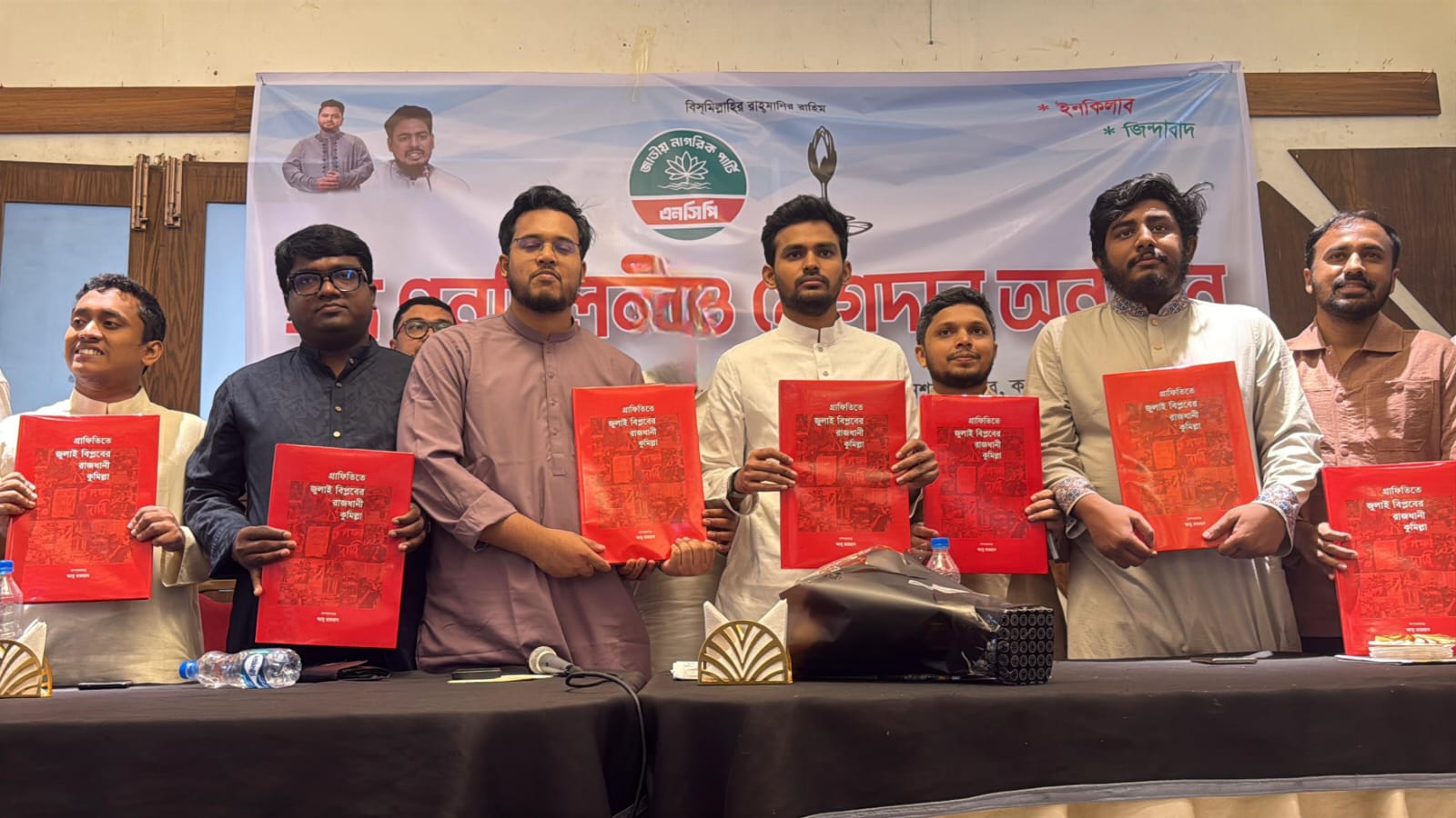 ‘গ্রাফিতিতে জুলাই বিপ্লবের রাজধানী কুমিল্লা’ অ্যালবামের মোড়ক উন্মোচন
