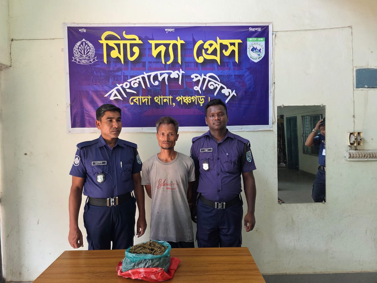 পঞ্চগড়ের বোদায় ১ কেজি গাঁজাসহ মাদক ব্যবসায়ী আটক