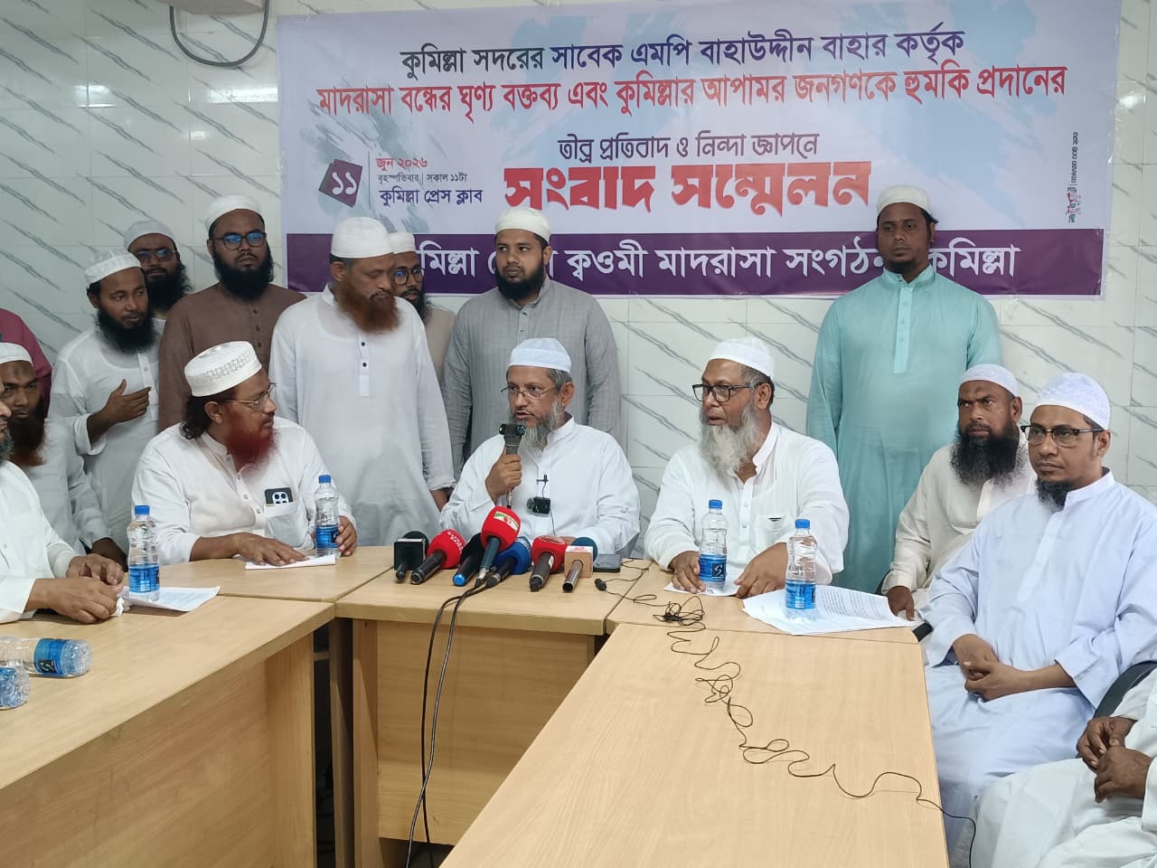 সাবেক এমপি বাহার ‘ইসলাম ও মাদরাসাবিরোধী’ বক্তব্যের প্রতিবাদে সংবাদ সম্মেলন