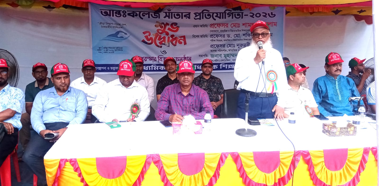 কুমিল্লা শিক্ষাবোর্ডের আয়োজনে আন্তঃকলেজ সাঁতার প্রতিযোগিতা- ২০২৬ উদ্বোধন