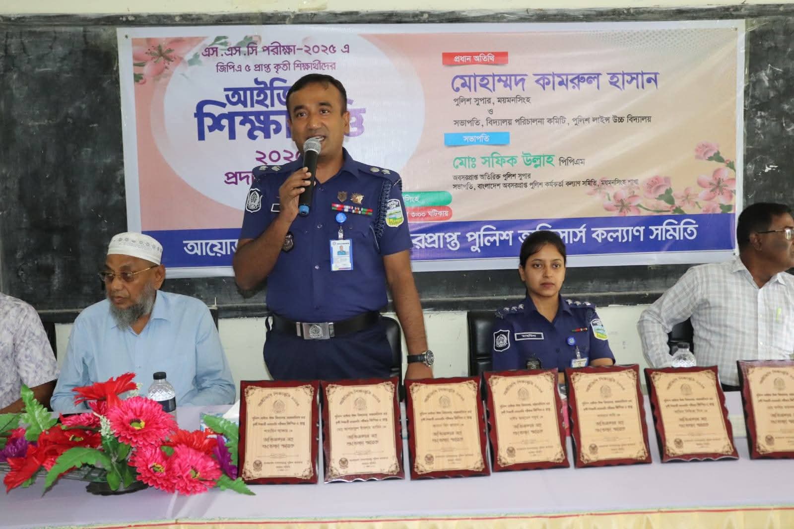ময়মনসিংহে এসএসসি পরীক্ষা-২০২৫ এ জিপিএ-৫ প্রাপ্ত কৃতী শিক্ষার্থীদের আইজিপি শিক্ষাবৃত্তি প্রদান