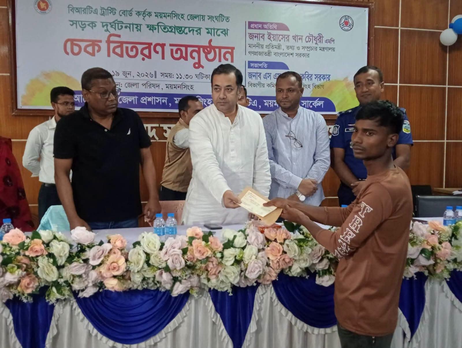 ময়মনসিংহে সড়ক দুর্ঘটনায় ক্ষতিগ্রস্তদের মাঝে চেক বিতরণ ও বৃক্ষরোপণ কর্মসূচি