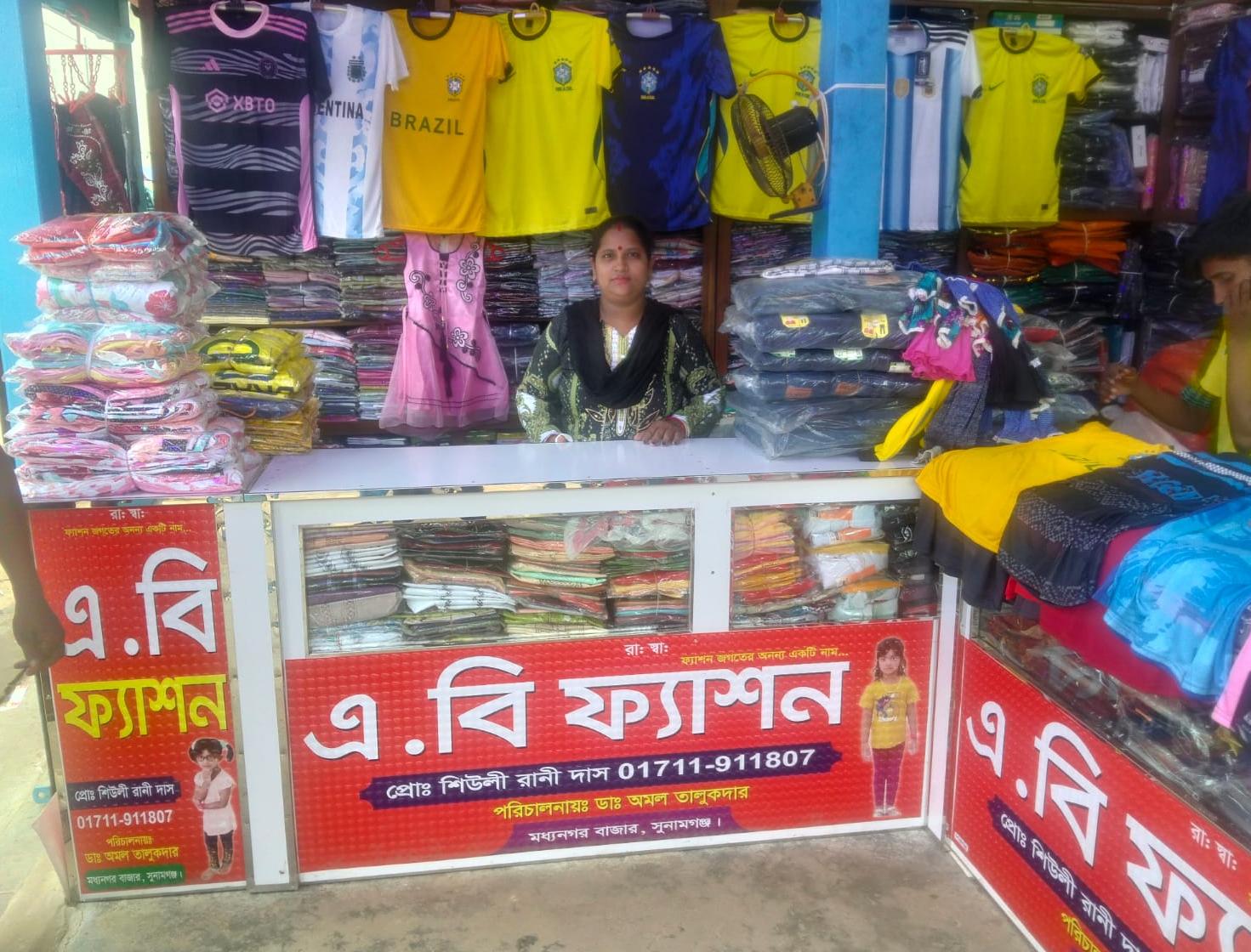 মধ্যনগর বাজারে নারী উদ্যোক্তার নতুন উদ্যোগ, যাত্রা শুরু ‘এ বি ফ্যাশন’-এর