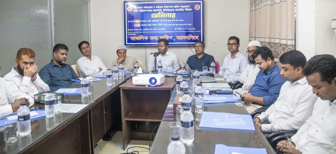 ময়মনসিংহে গুজব প্রতিরোধে সরকারি প্রতিষ্ঠানের করণীয় শীর্ষক সেমিনার অনুষ্ঠিত