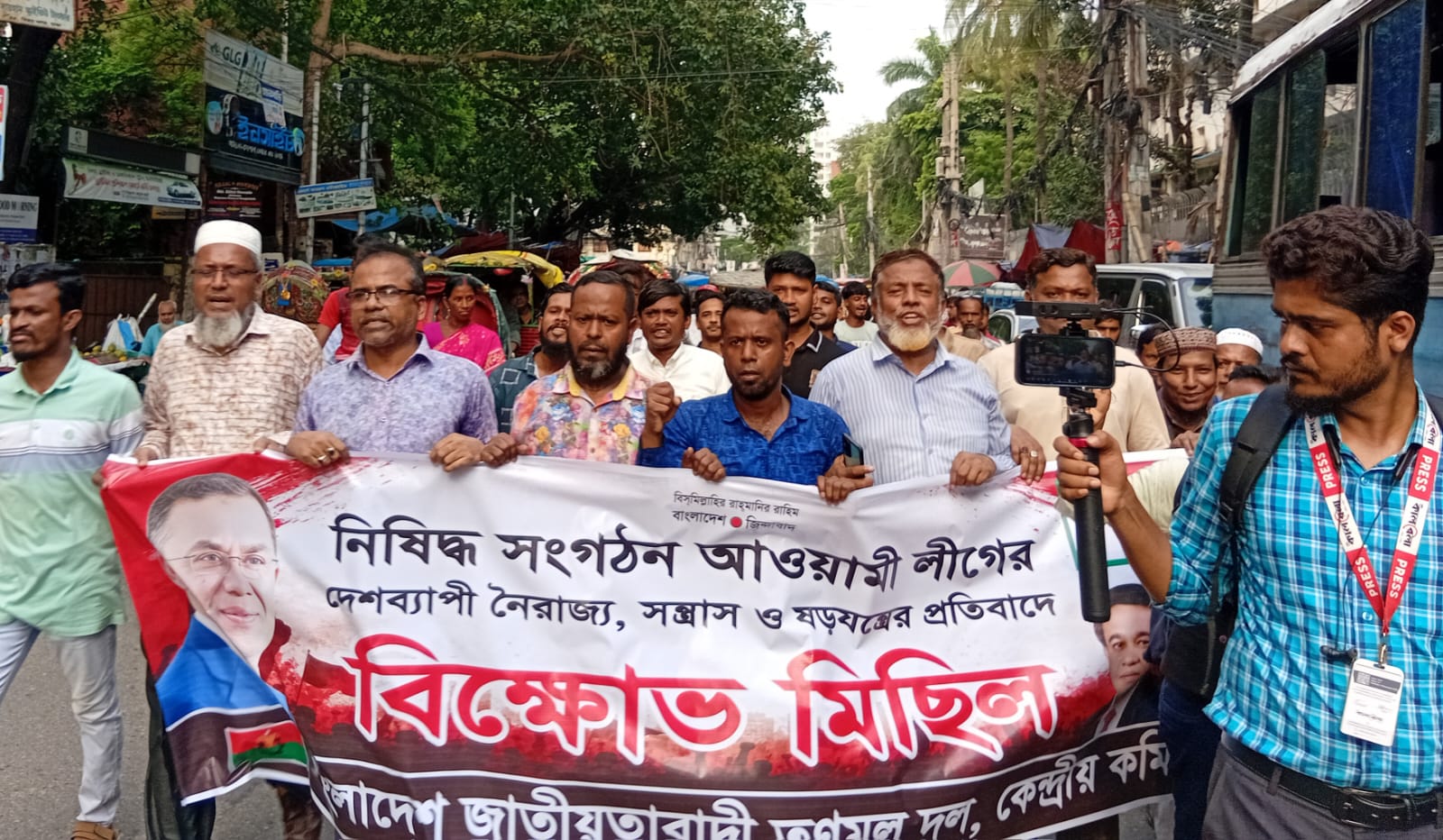 আওয়ামী লীগের নৈরাজ্য-সন্ত্রাসের প্রতিবাদে জাতীয়তাবাদী তৃণমূল দলের বিক্ষোভ