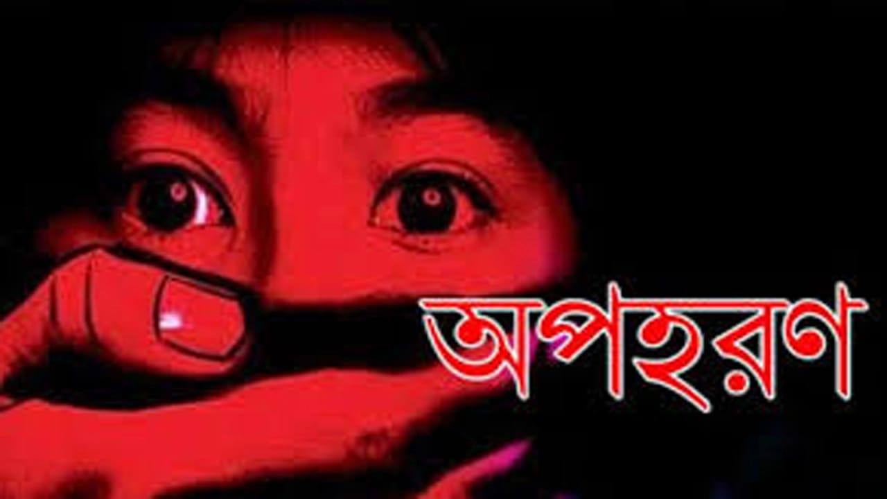 তেঁতুলিয়ায় শিক্ষার্থীকে অপহরণের অভিযোগ, ৯ দিনেও সন্ধান মেলেনি