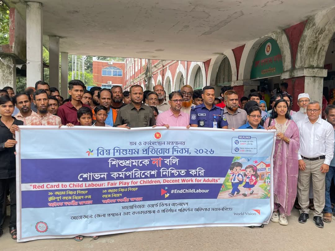 ময়মনসিংহে বিশ্ব শিশুশ্রম প্রতিরোধ দিবস পালিত
