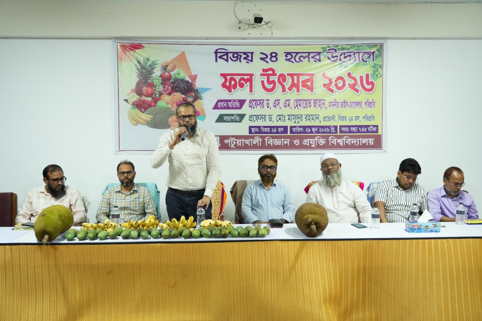 পবিপ্রবির বিজয়-২৪ হলে ফল উৎসব অনুষ্ঠিত