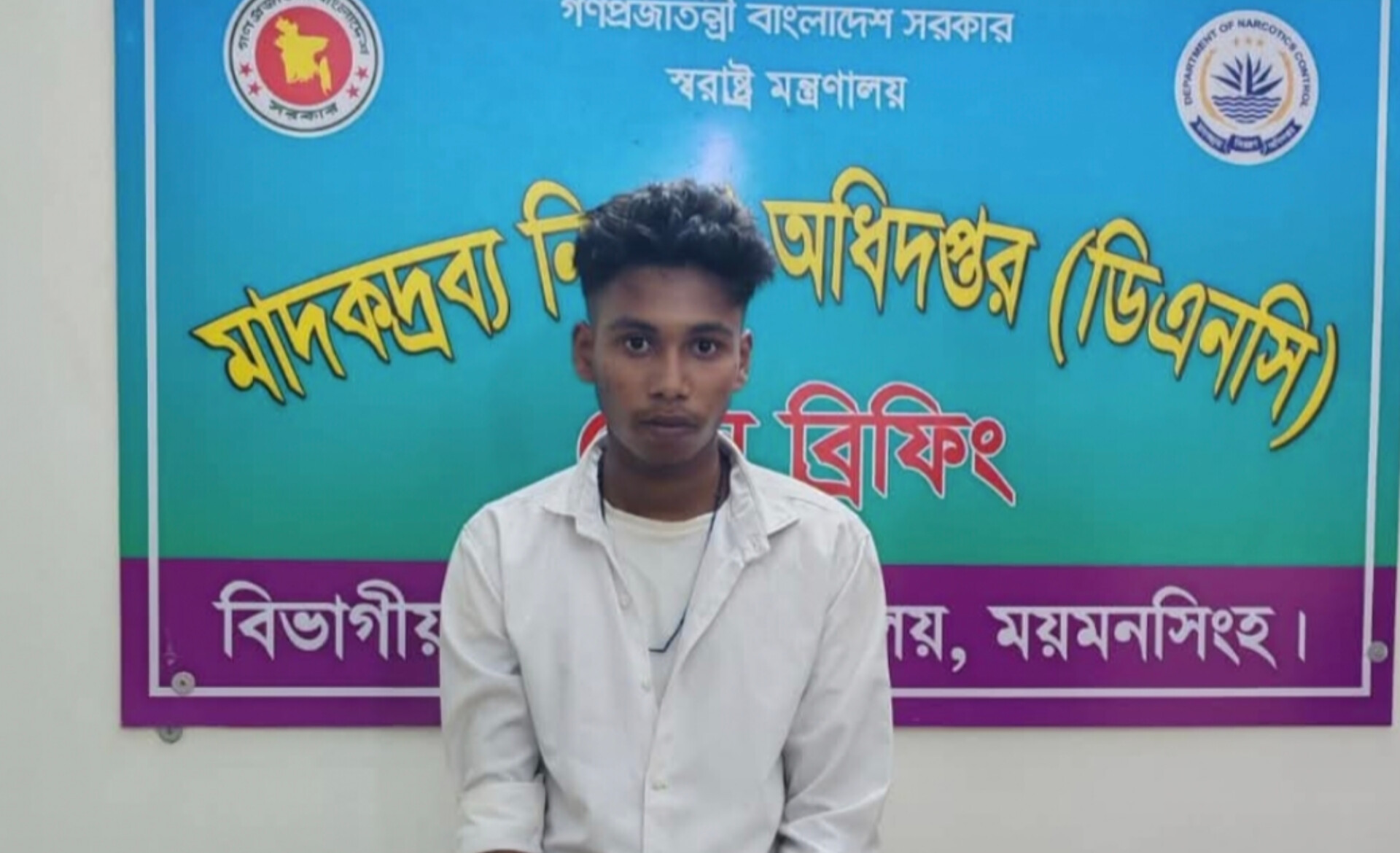 মাদক দ্রব্য নিয়ন্ত্রণ অধিদপ্তরের অভিযানে গাঁজাসহ গ্রেফতার ১