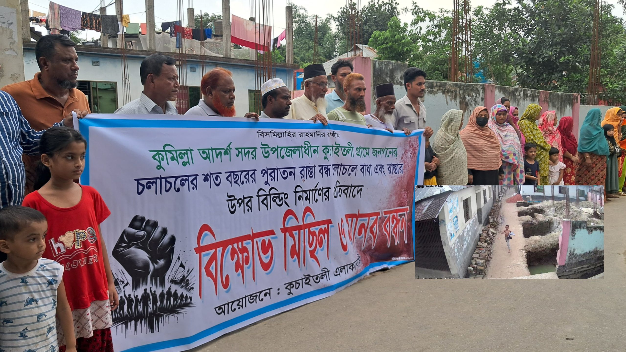 শত বছরের রাস্তা দখলের প্রতিবাদে কুচাইতলীতে বিক্ষোভ মিছিল ও মানববন্ধন