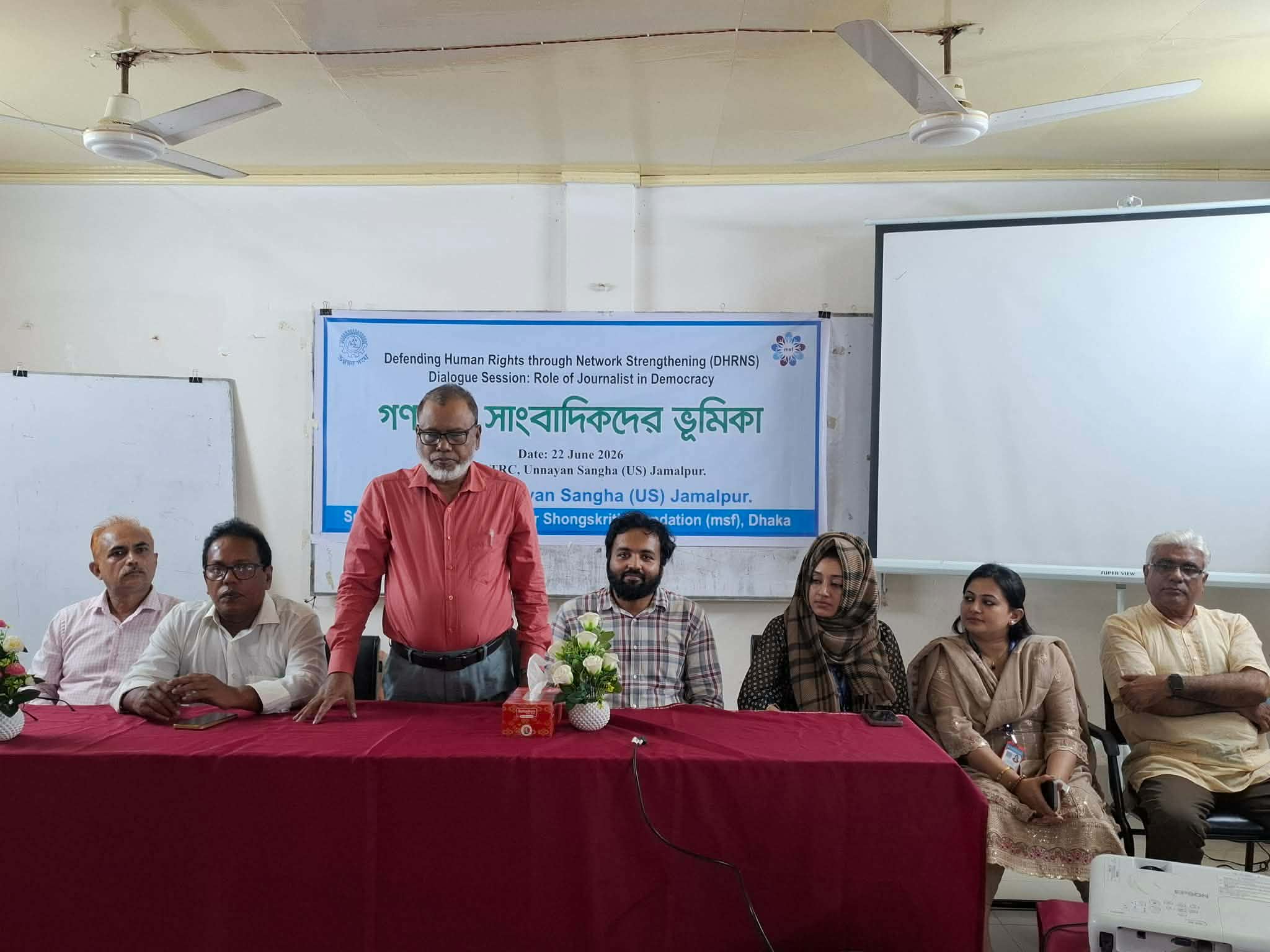 গণতন্ত্রে সাংবাদিকদের ভূমিকা নিয়ে আলোচনা, মানবাধিকার সাংবাদিক নেটওয়ার্কের কমিটি গঠন 