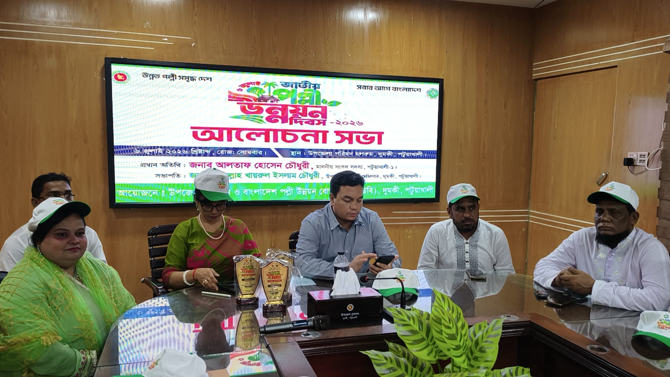 দুমকিতে জাতীয় পল্লী উন্নয়ন দিবস উপলক্ষে বর্ণাঢ্য র‍্যালী ও আলোচনা সভা