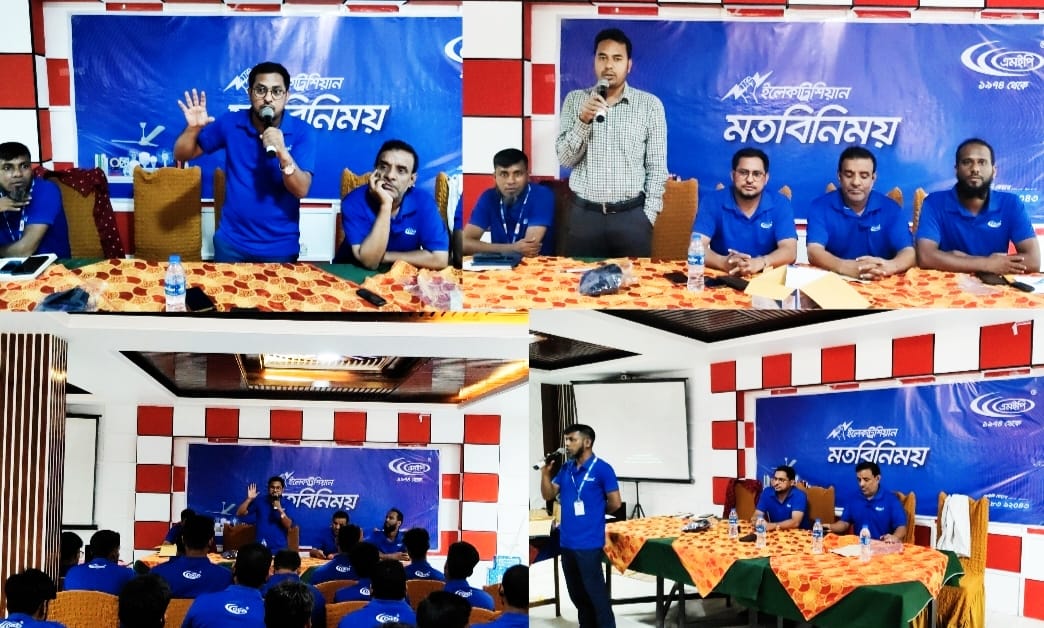 এমইপি গ্রুপের উদ্যোগে চাঁপাইনবাবগঞ্জে ইলেকট্রিশিয়ানদের মতবিনিময়