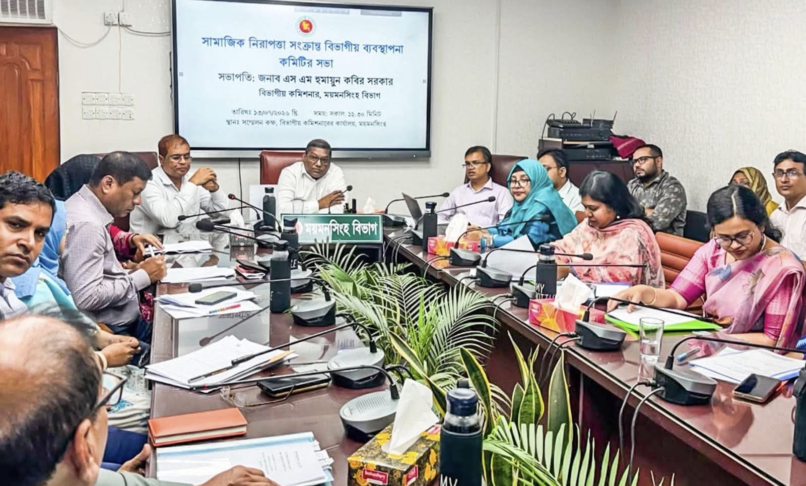 ময়মনসিংহে সামাজিক নিরাপত্তা সংক্রান্ত বিভাগীয় ব্যবস্থাপনা কমিটির সভা অনুষ্ঠিত