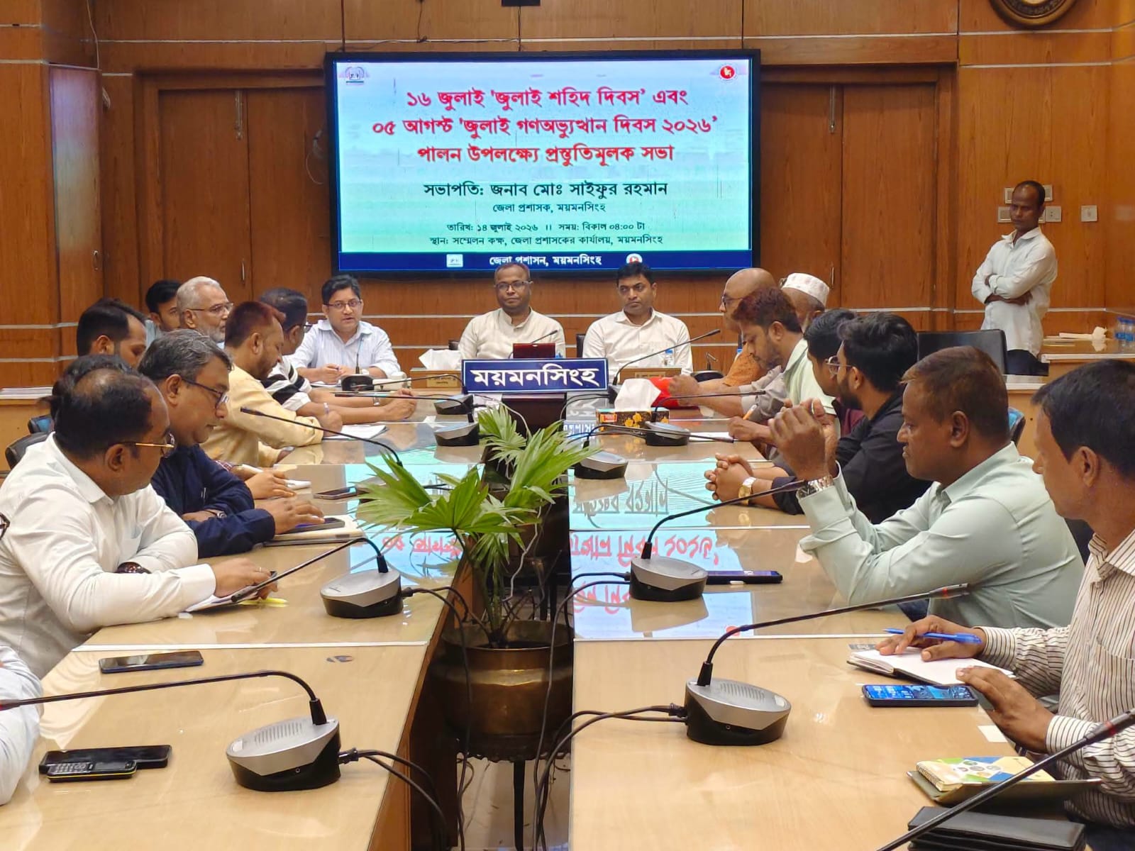 ময়মনসিংহে জুলাই শহিদ দিবস পালন উপলক্ষ্যে প্রস্তুতিমূলক সভা অনুষ্ঠিত 