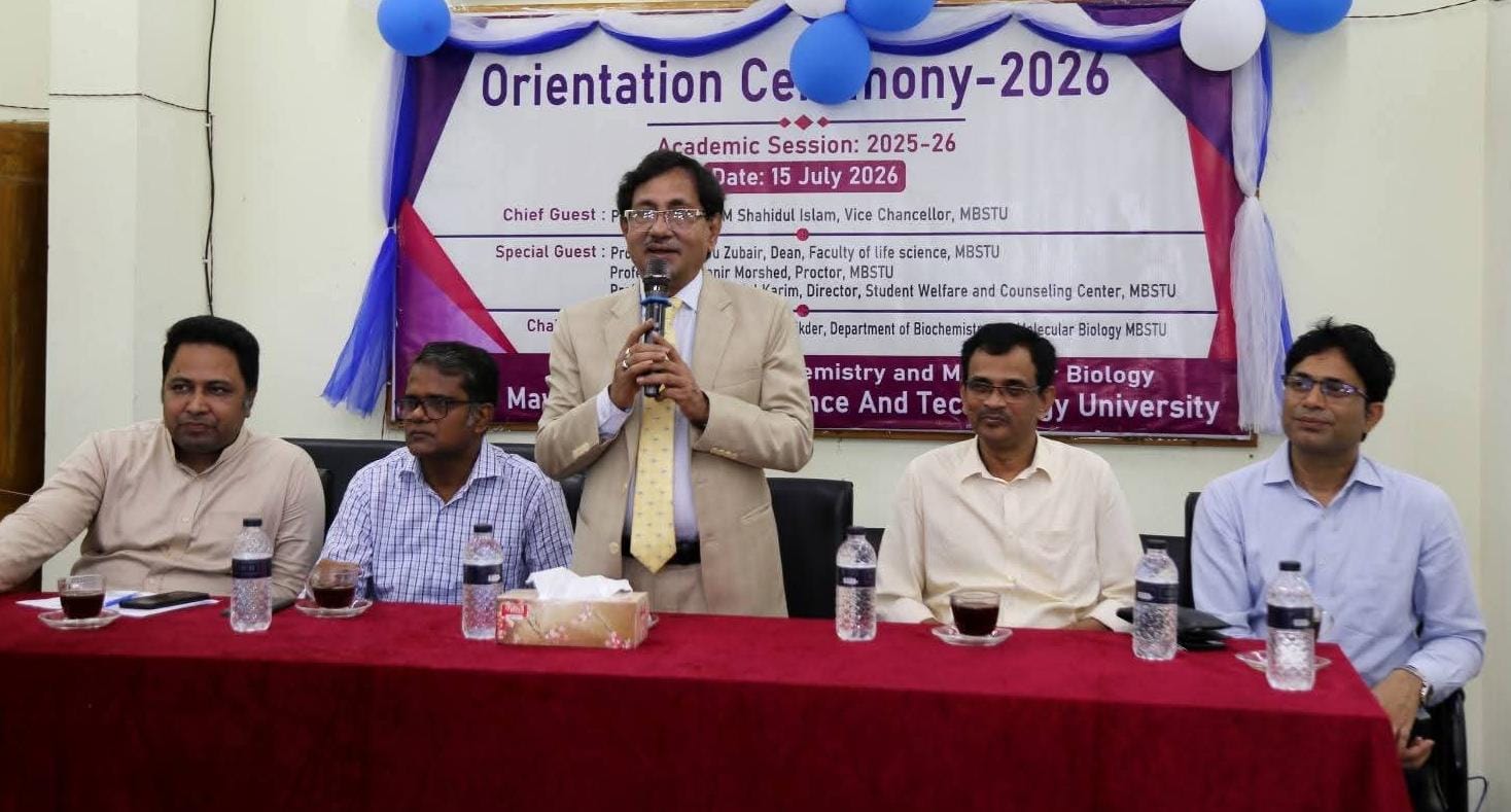 মাভাবিপ্রবিতে ২০২৫-২৬ শিক্ষাবর্ষের নবীন শিক্ষার্থীদের ওরিয়েন্টেশন অনুষ্ঠিত