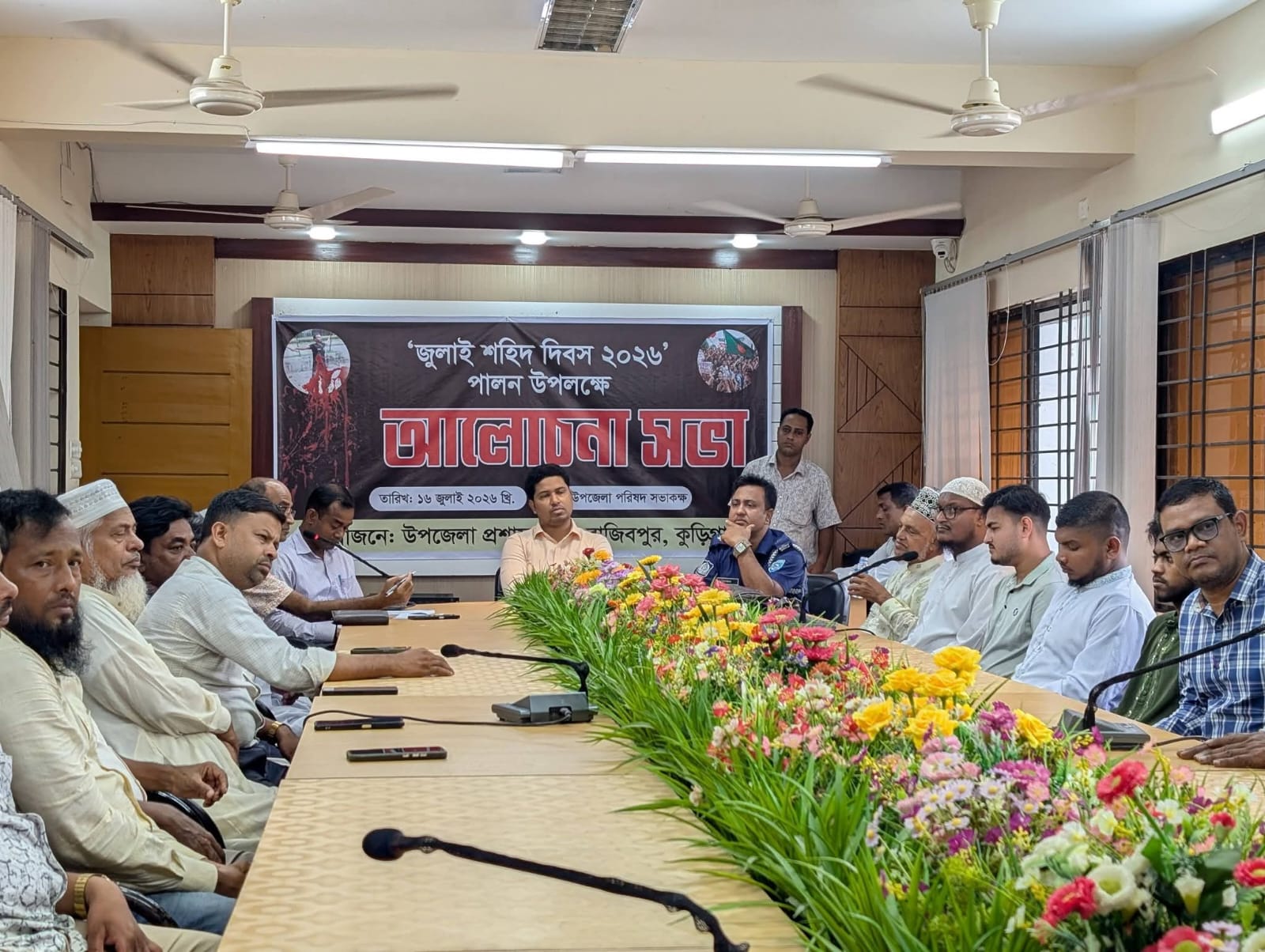 রাজিবপুরে জুলাই শহীদদের স্মরণে আলোচনা সভা ও দোয়া মাহফিল অনুষ্ঠিত