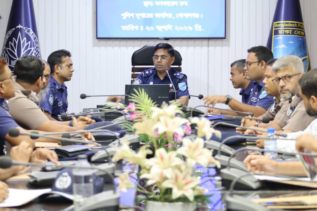 গোপালগঞ্জ জেলা পুলিশের মাসিক কল্যাণ, বিদায় সংবর্ধনা ও আলোচনা সভা 