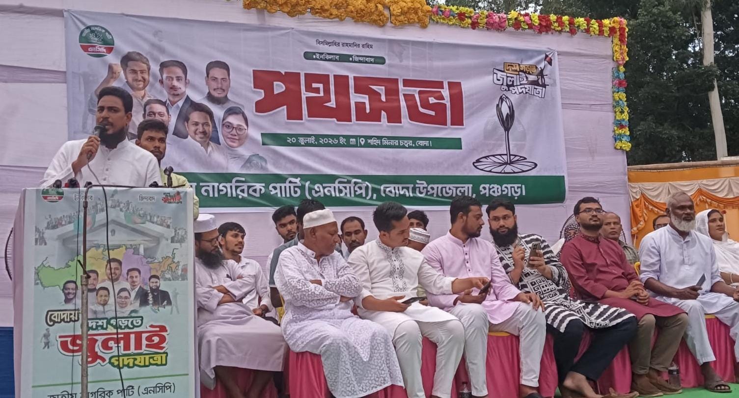 সংবিধান সংশোধন নয় আমরা সংস্কারের মধ্যে দিয়ে নতুন সংবিধানের পদযাত্রার কথা বলেছিলাম : আখতার হোসেন