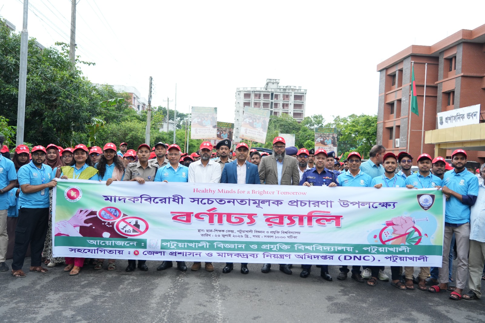 পবিপ্রবিতে মাদক বিরোধী শোভাযাত্রা ও সেমিনার অনুষ্ঠিত