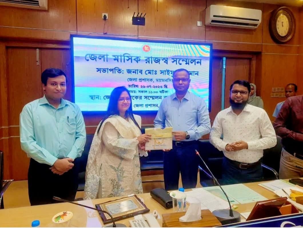 ময়মনসিংহ জেলা মাসিক রাজস্ব সভায় শ্রেষ্ঠ এসিল্যান্ডকে সম্মাননা প্রদান