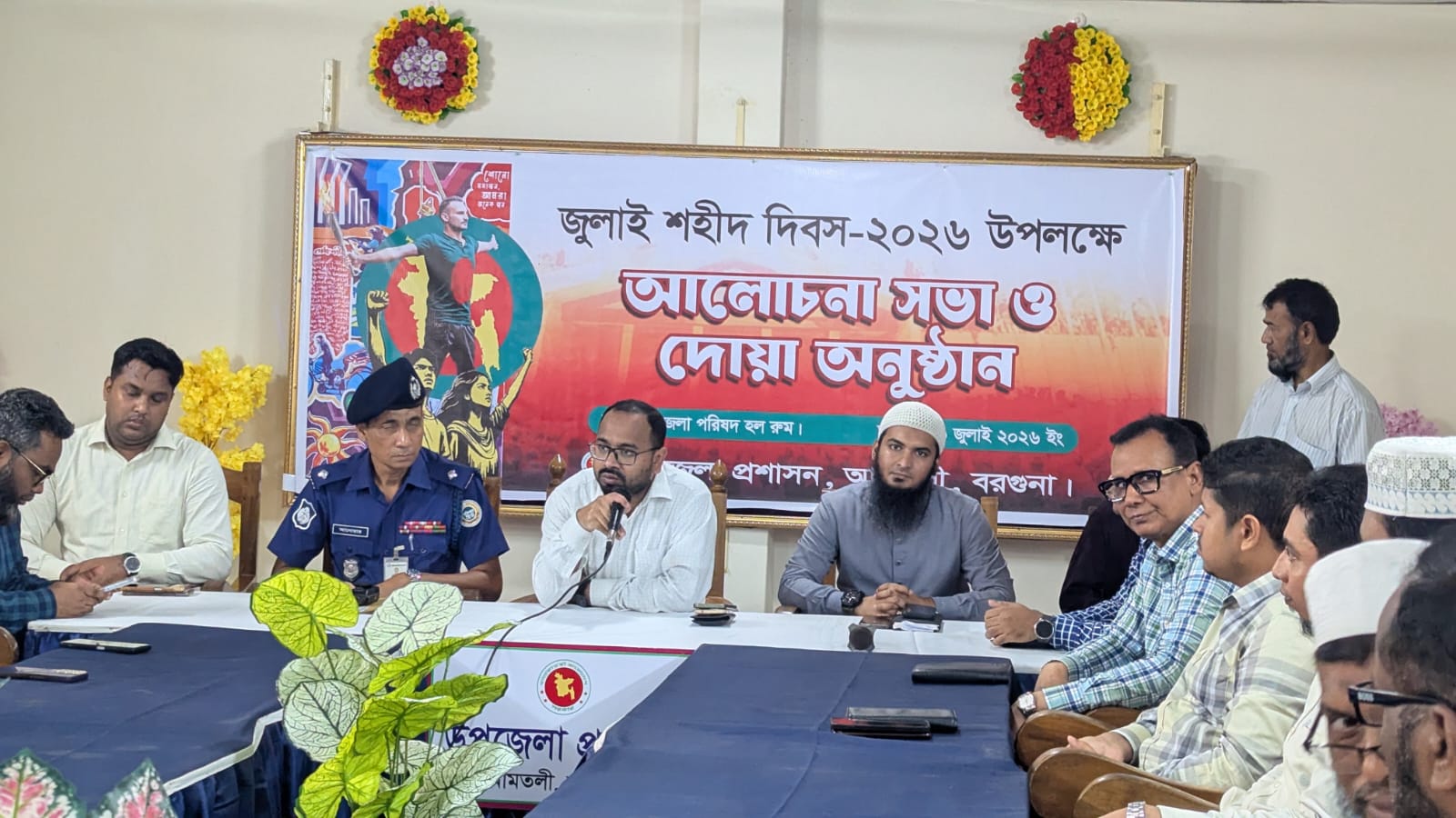 আমতলীতে জাতীয় জুলাই শহিদ দিবস পালিত
