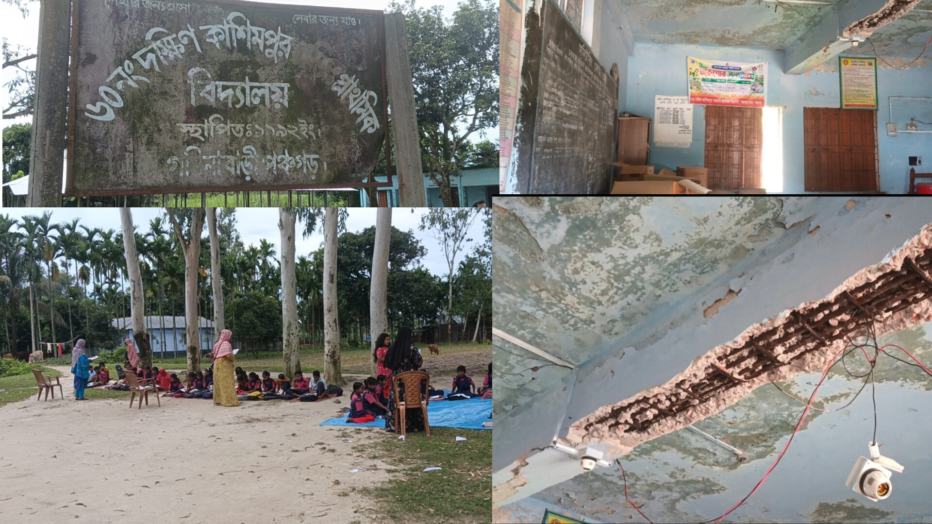 পঞ্চগড়ে খোলা আকাশের নিচে চলছে কোমলমতি শিশুদের পাঠদান