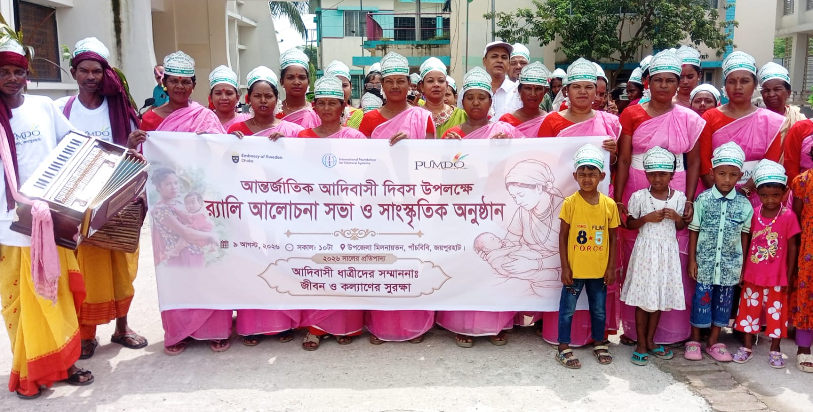 পাঁচবিবিতে আন্তর্জাতিক আদিবাসী দিবস পালিত
