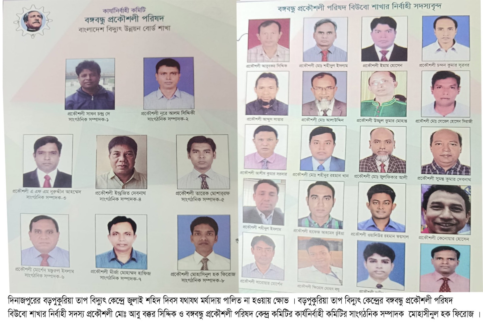 ফ্যাসিস্ট সরকারের দোসরেরা জুলাই দিবস মানে না
