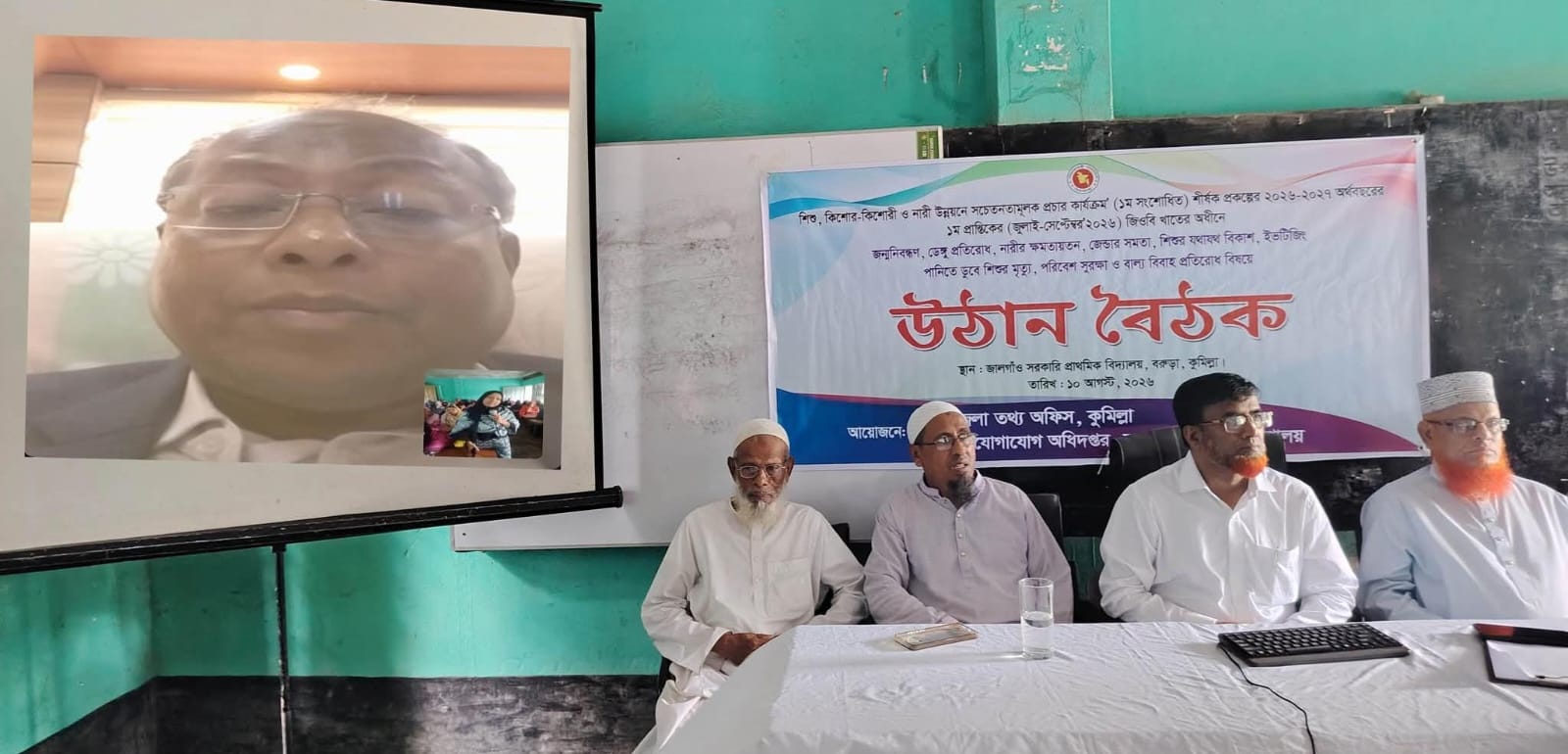 বরুড়ায় শিশু-কিশোর ও নারী উন্নয়নে জেলা তথ্য অফিসের সচেতনতামূলক উঠান বৈঠক