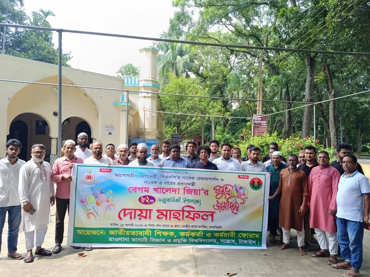 মাভাবিপ্রবিতে খালেদা জিয়ার জন্মবার্ষিকী উপলক্ষে দোয়া মাহফিল অনুষ্ঠিত