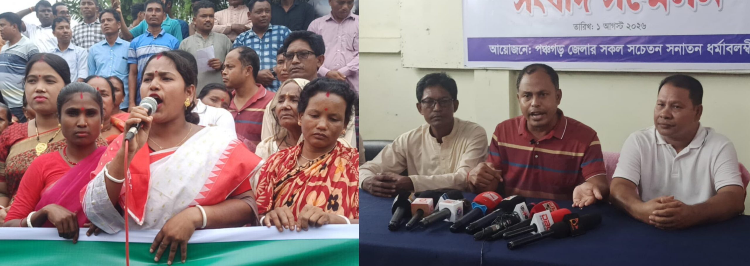 পানিসম্পদ প্রতিমন্ত্রীর নিয়ে কুৎসা রটানোর প্রতিবাদে পঞ্চগড়ে বিক্ষোভ মিছিল, সমাবেশ ও সংবাদ সম্মেলন